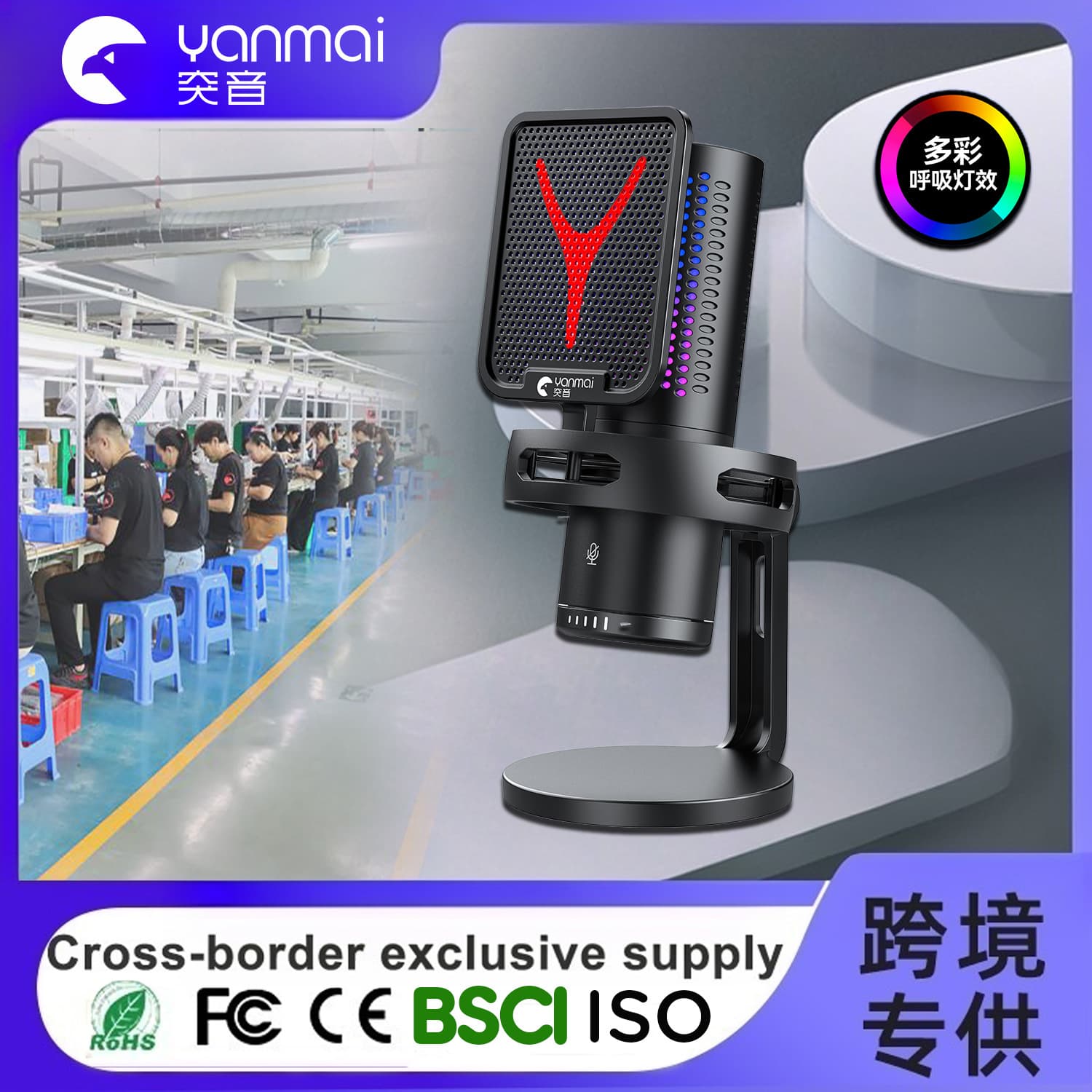 BSCI Cross-Border Hot Selling Condenser Gaming RGB Computer Phone Microphone GM7 Simple Live Streaming Mic
