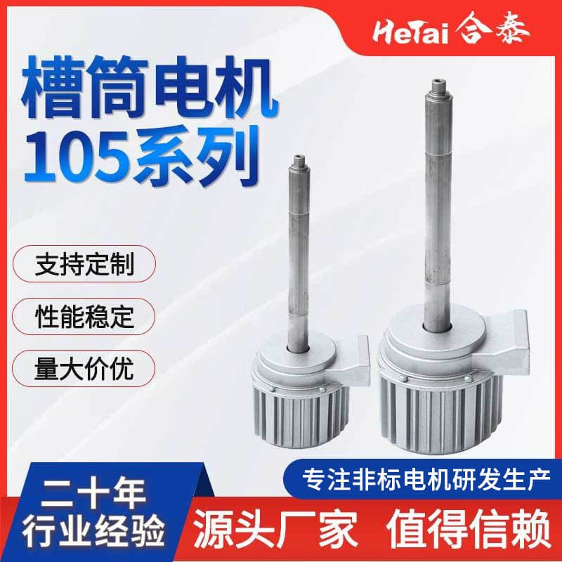 In Stock High Power High Speed Motor Electric Tool Brushless Motor 12V 24V DC Motor Micro Hetai