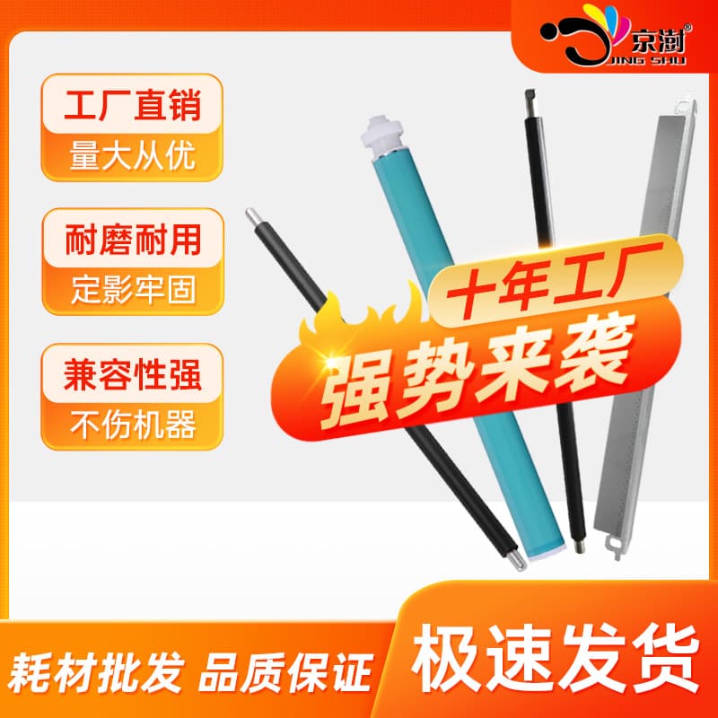 Compatible with HP W1580A Tank 1005w wiper blade 1020w 2506dw 2606sdw magnetic roller