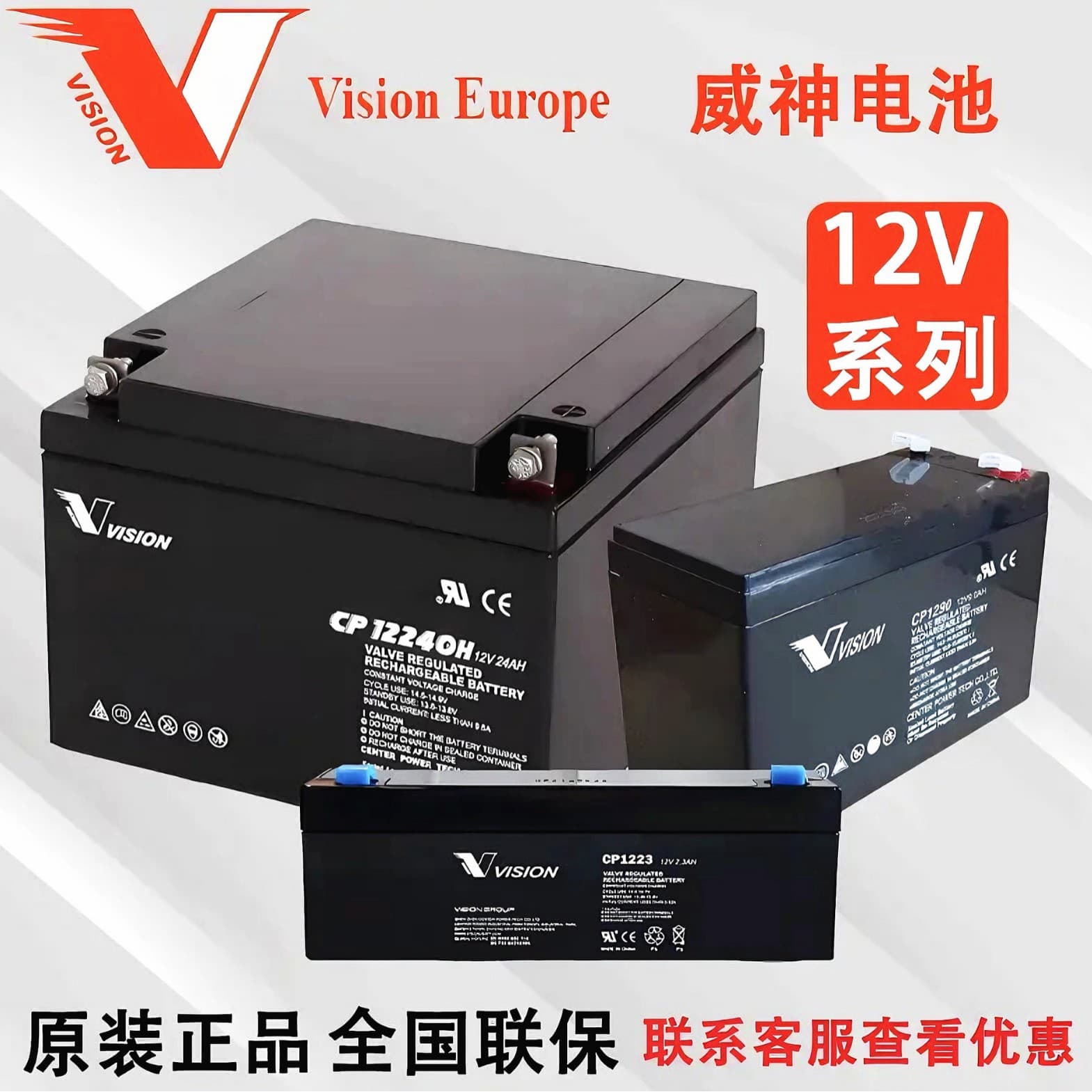 VISION Weishen battery HPS12-36W 12V5AH/7AH/9AH CP1250H UPS power battery