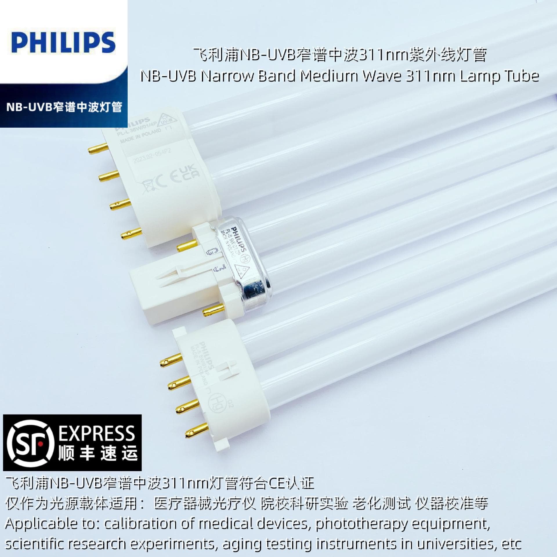 Philips 311 narrow spectrum NB-UVB ultraviolet PL-S 9W/01/2p 9W 36WUVB narrow spectrum medium wave lamp