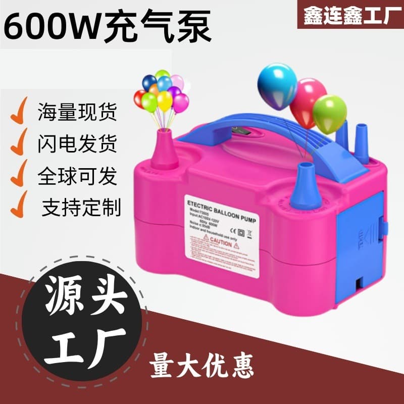 Electric Balloon Air Pump Dual Hole Inflator 73005 Balloon Inflator Ball Pump Air Pump Cross-border
