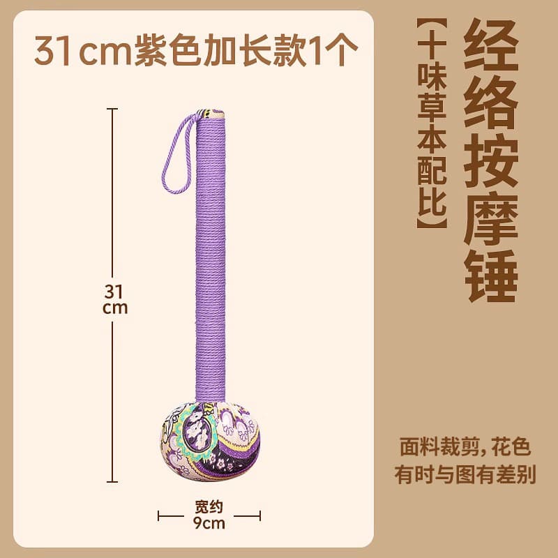 Mugwort Hammer Health Massage Back Tapping Shoulder Percussion Stick Meridian Patting Eight Vacuums Acupressure Device Moxibustion Cervical Care