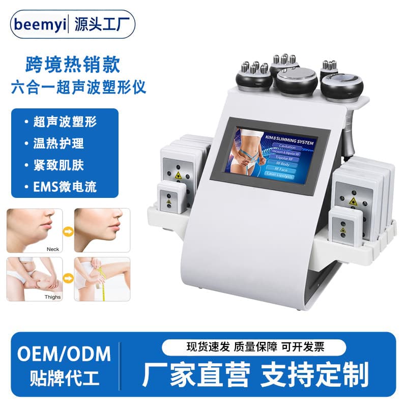 Cross-border Six-in-One Ultrasonic Slimming Body Shaper with Thermal Care and Microcurrent Multi-functional Handle for Salon Use