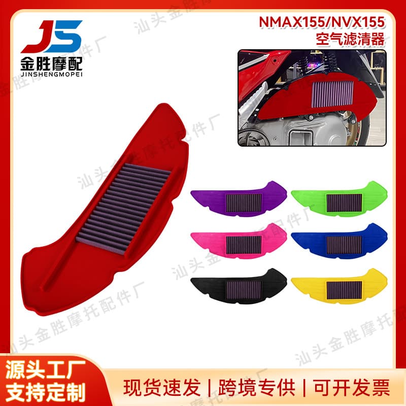 Suitable for Yamaha Nvx155 Nmax155 Air Filter Element Filter Accessories Motorcycle Accessories Modification Wholesale