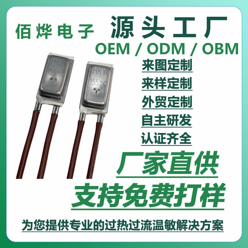 17AM Temperature Controller Manufacturer, Universal Motor Thermal Protector, Water Pump 125°C Thermal Protector Wholesale