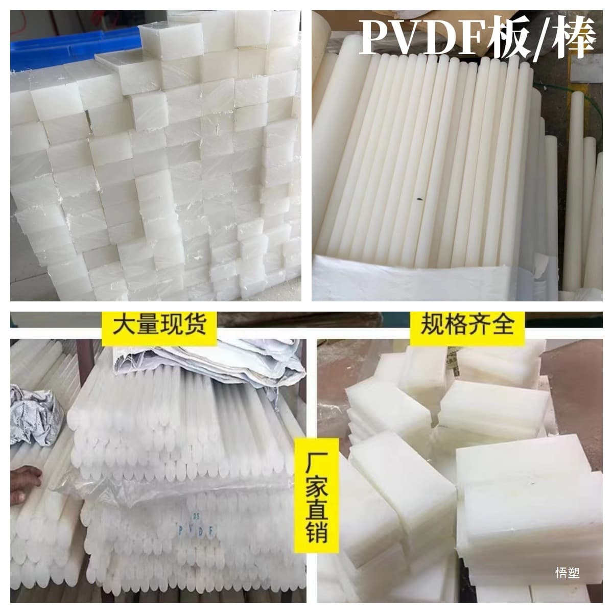 Custom Imported PVDF Sheet PVDF Rod White Acid and Alkali Resistant High Temperature PFA Sheet Rod Tubing Photovoltaic Wear-resistant Processing