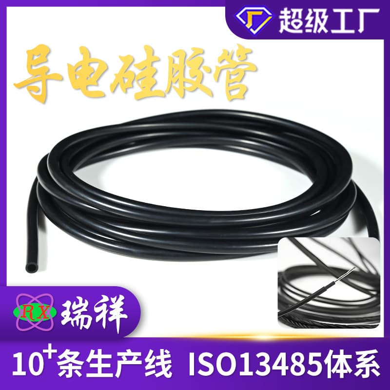 Manufacturer of black conductive silicone tubes, high-temperature resistant conductive hoses, highly elastic flame-retardant conductive sleeves.