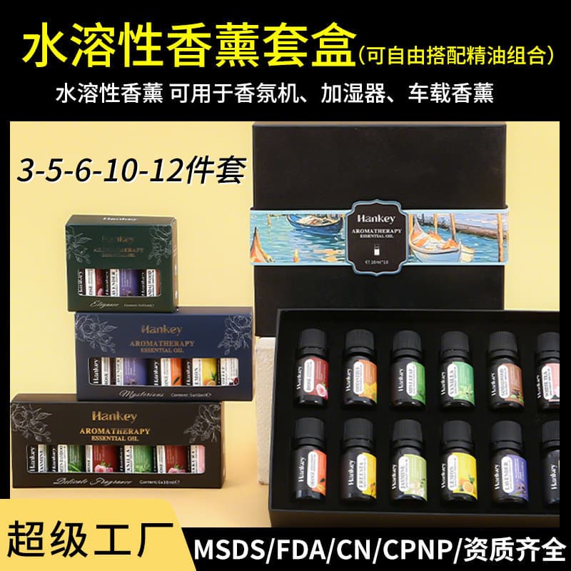 Cross-border Water-soluble Aromatherapy Essential Oil Set for Men and Women