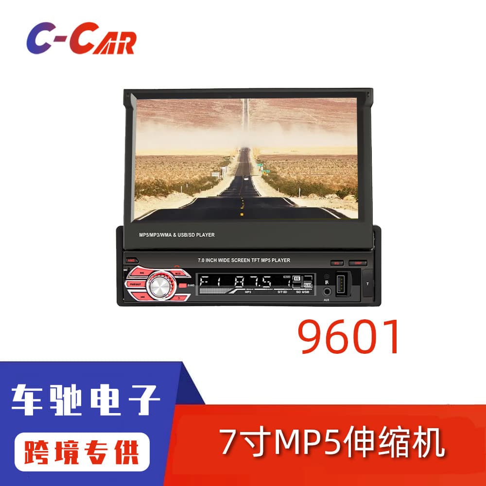 7-inch retractable screen car MP5 player, GPS navigation, USB card slot, radio, car Bluetooth, 9601 USB flash drive