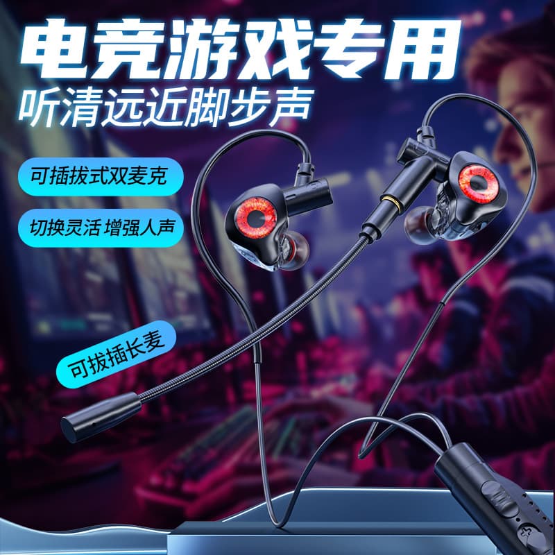 New Dual-Mic Esports Gaming Earphones Type-C Digital Wired Headphones for PUBG with Mic, Sound Positioning