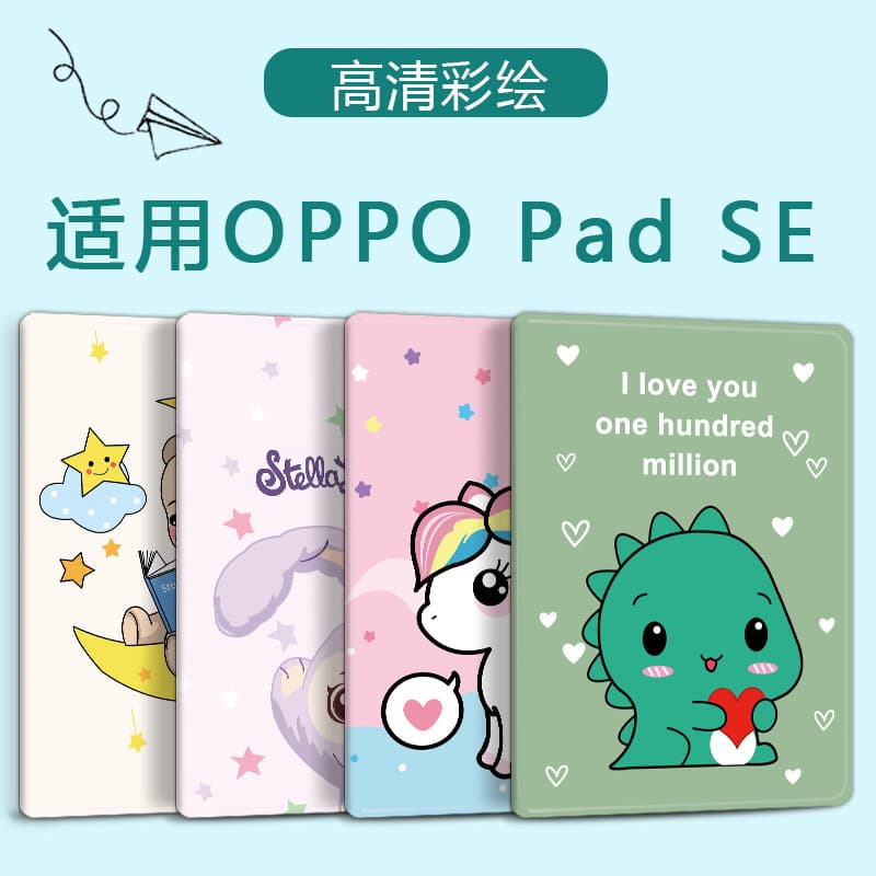 Compatible with OPPO Pad SE 11-inch Tablet Case 2025 New Model OPPO Tablet Case OPD2417