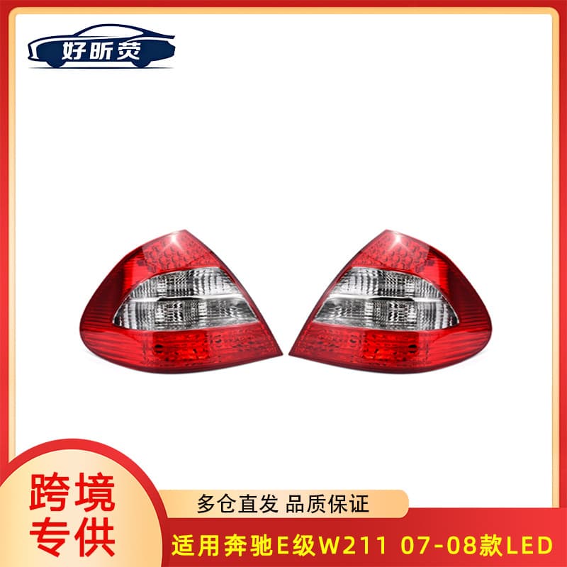 Tail Light Assembly for Mercedes-Benz E-Class W211 07-08, LED Brake Light and Turn Signal