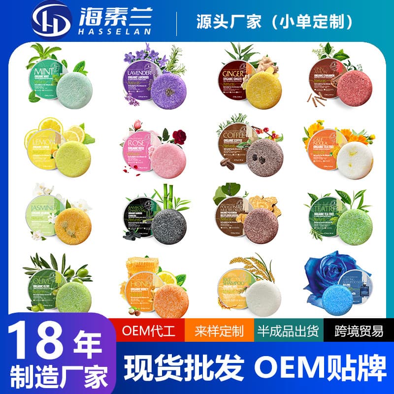 Cross-border He Shou Wu and Ginger Shampoo Soap (English Version) - Essential Oil Handmade Soap Wholesale Manufacturer - Spot Wholesale