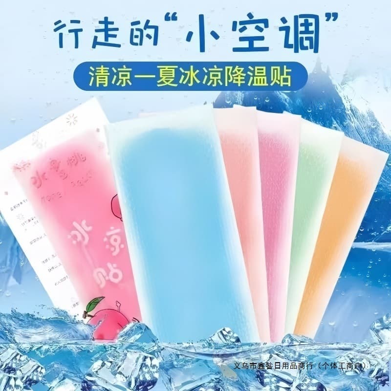 Cooling patches for outdoor use, summer heatstroke prevention, student dormitories, refreshing mobile phone patches, and other similar products.
