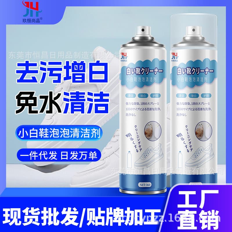 White Shoe Foam Dry Cleaner, Shoe Cleaning Tool, Dry Cleaning Foam Brush for Shoes, White Shoe Dry Cleaning Agent, Water-Free Foam