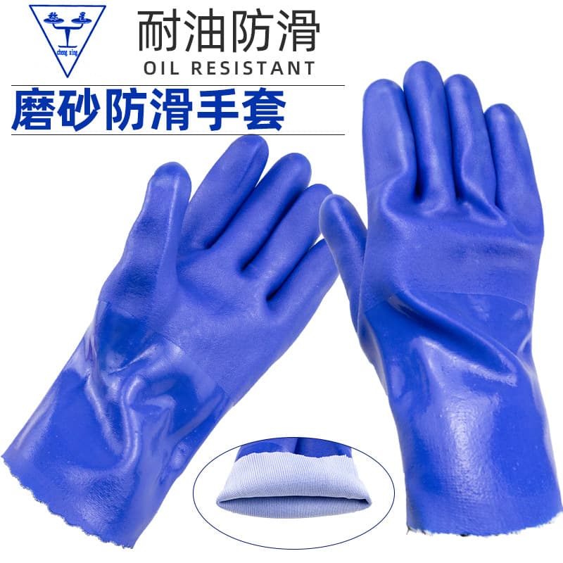 Blue Oil-Resistant Gloves, Industrial Waterproof Acid and Alkali Resistant Thickened Dipped PVC Frosted Fleece-Lined Labor Protection Oil-Resistant Gloves