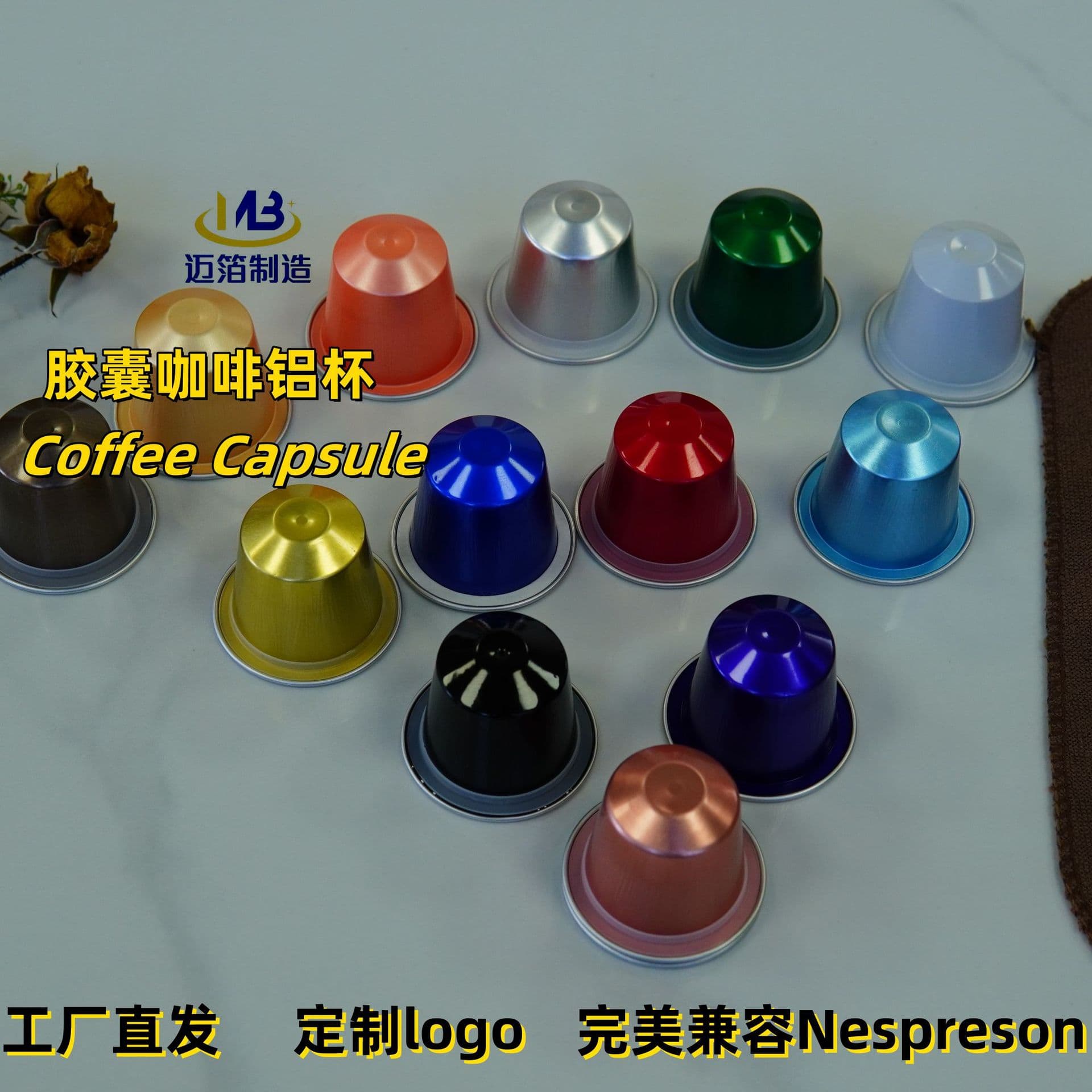 Suitable for Nestlé Nespresso coffee capsule shell 15ml aluminum foil coffee capsule shell health products