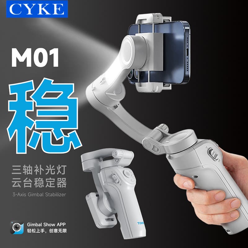 CYKE Phone Stabilizer 3-Axis AI Face Tracking PTZ Live Streaming Tracking Magic M01 Camera Stabilizer NCC