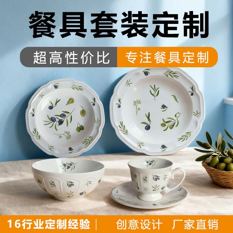 [Professional Custom Team] French Olive Branch Tableware Home Use Bowl and Plate Set Ceramic Combination Tableware Custom Manufacturer