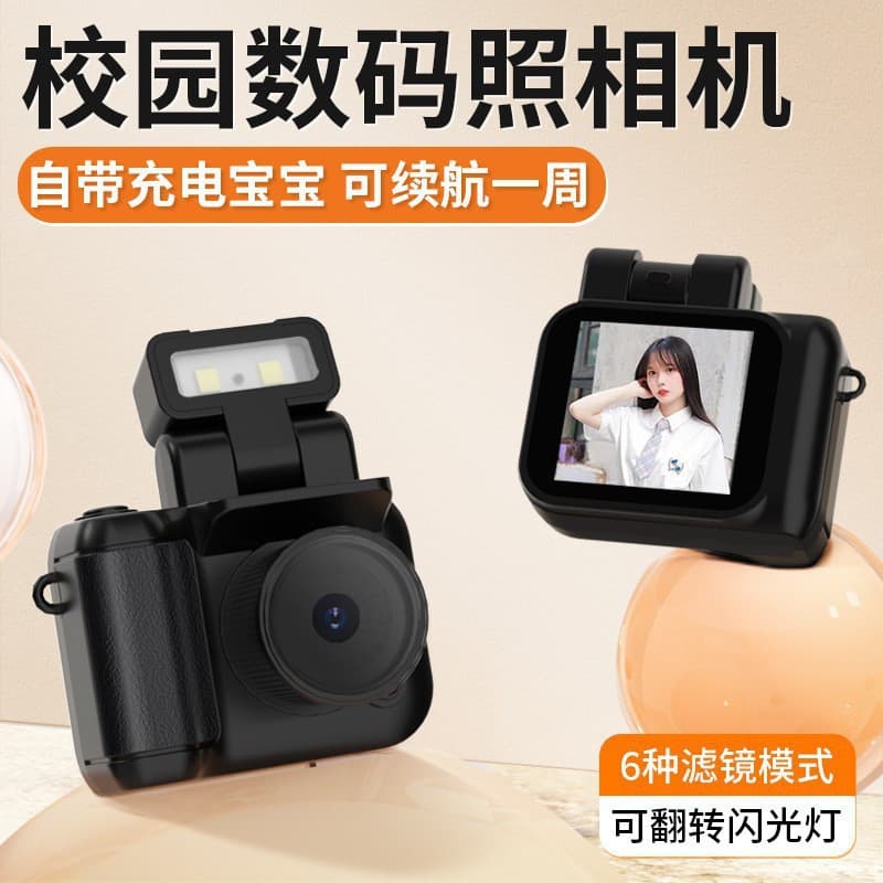 Y4000 Digital Camera - Mini High-Definition Portable Small Student Camera - A Perfect Gift for Girls