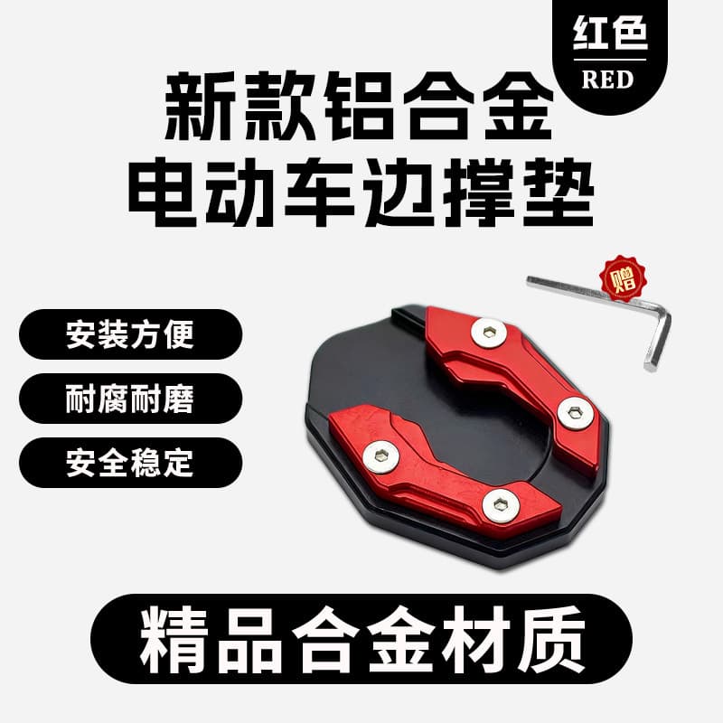 Electric Vehicle Kickstand Pad Motorcycle Aluminum Alloy Anti-Slip Side Stand Pad Electric Bike Kickstand Side Stand Pad Enlarged Side Stand