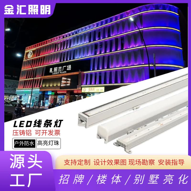LED Linear Light Outdoor RGB Light Strip Colorful Waterproof Villa 24V Contour Light Building Hotel Lighting Facade Wall Light