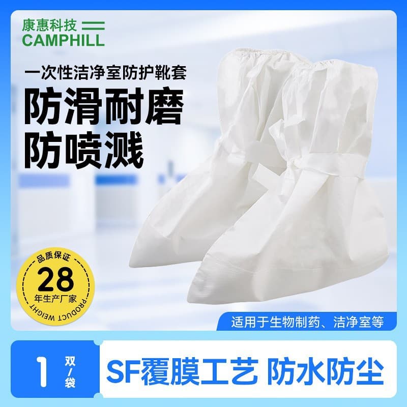 Factory Direct Thickened Disposable Non-Woven High Boot Shoe Covers, Dustproof, Waterproof, Oil-Resistant, Cleanroom Shoe Covers