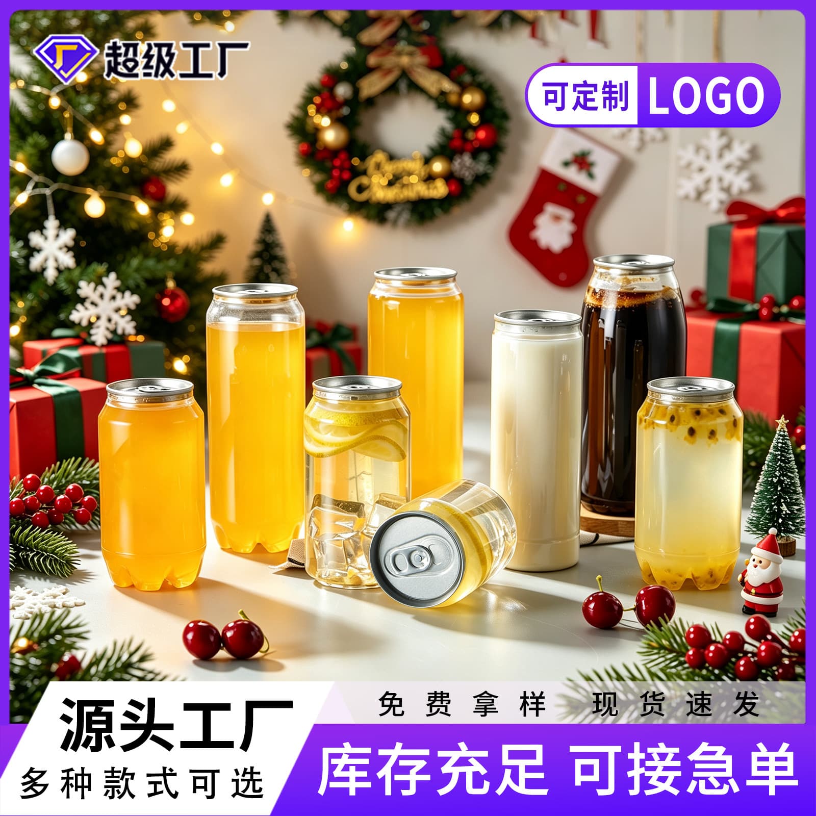 Christmas series spot 500ml disposable cans internet celebrity milk tea bottles commercial takeaway beer sparkling water cans