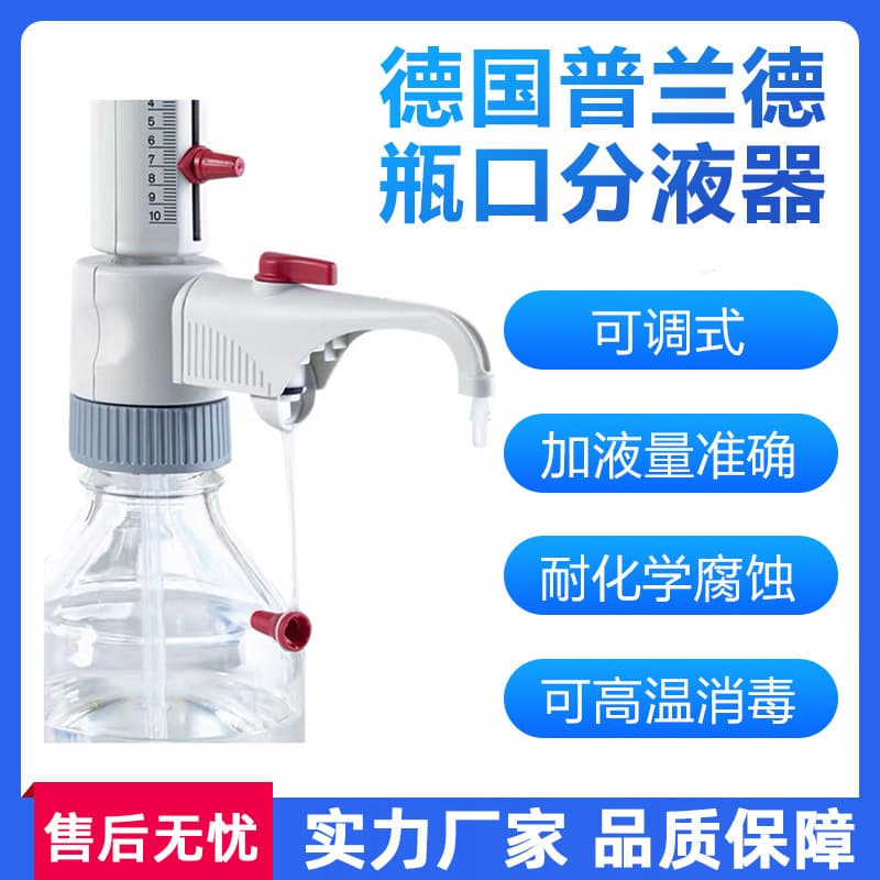 PrimeLand Bottle Top Dispenser, German Brand with Safety Reflux Valve, Authorized First-Level Agent in Stock