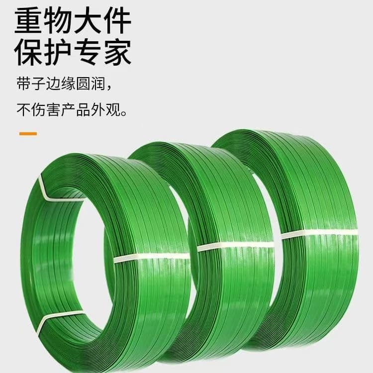 Strong manual packing tape 1608 green black PET plastic steel manual automatic hot melt special weaving bundling.