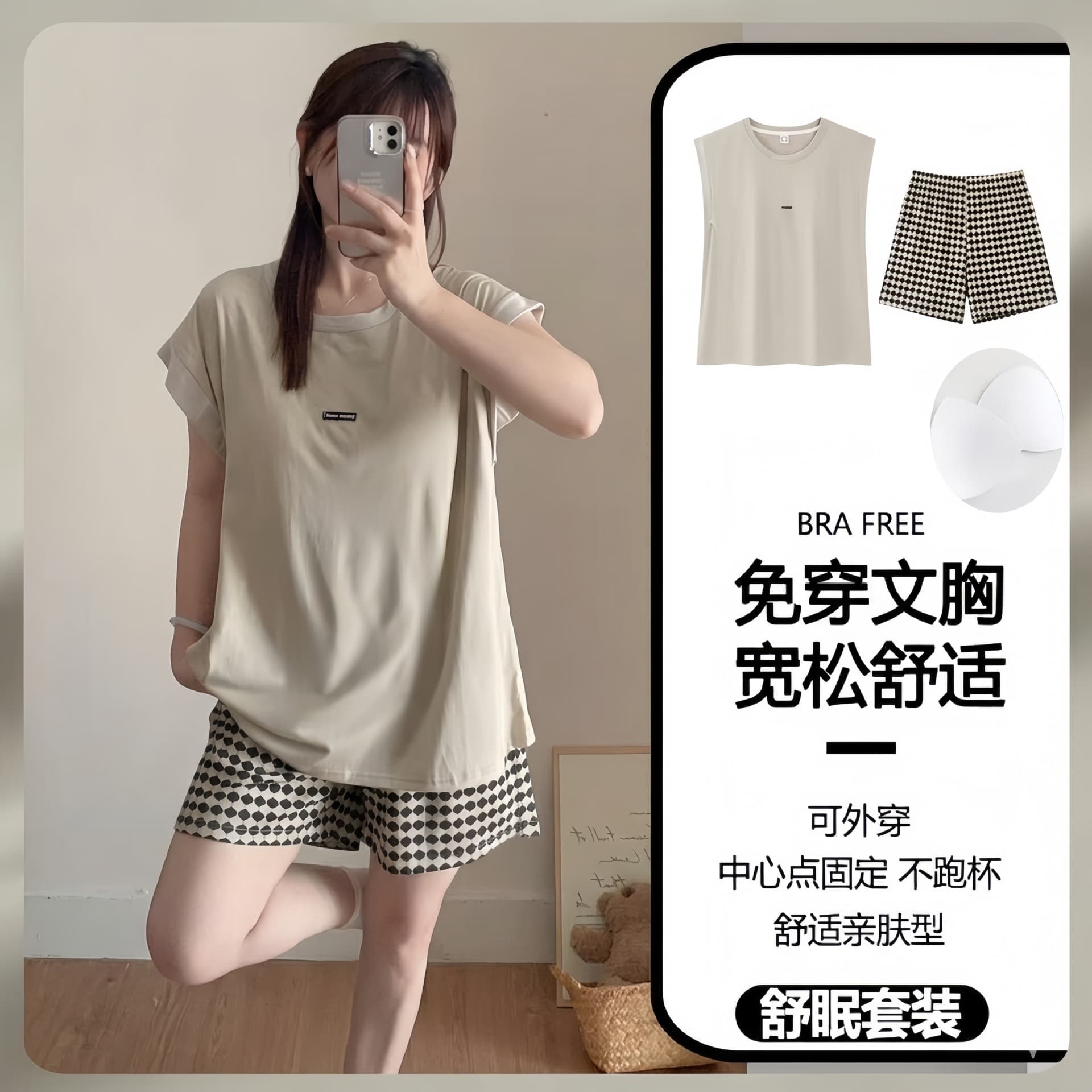 Pajamas with breast pads for women summer sleeveless vest shorts Korean style plaid thin loose loose can be worn outside home clothes set