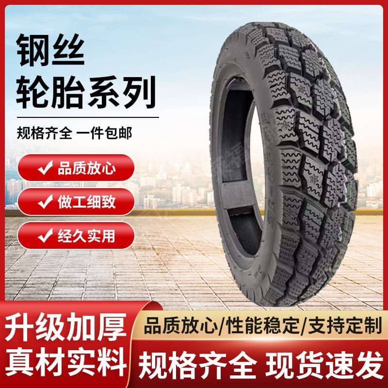 Mold processing source factory wholesale steel-belted tubeless tires, thickened 3.00-10 motorcycle tire