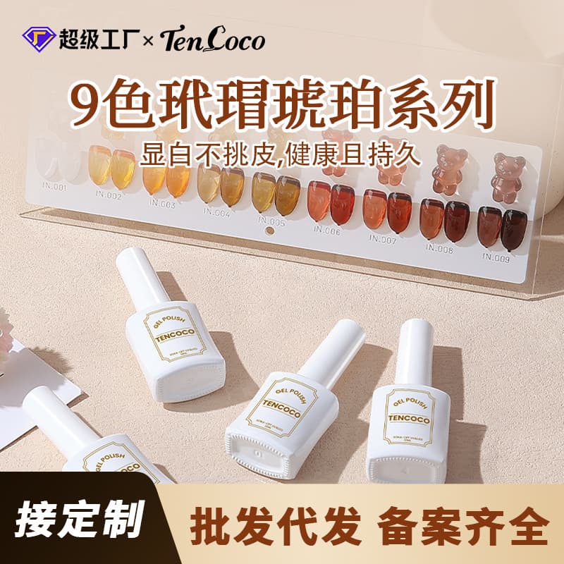 Trendy Color Gel Nail Polish, Ice-Transparent Caramel Amber, Tortoiseshell Amber, Glazed Amber Nail Polish Wholesale