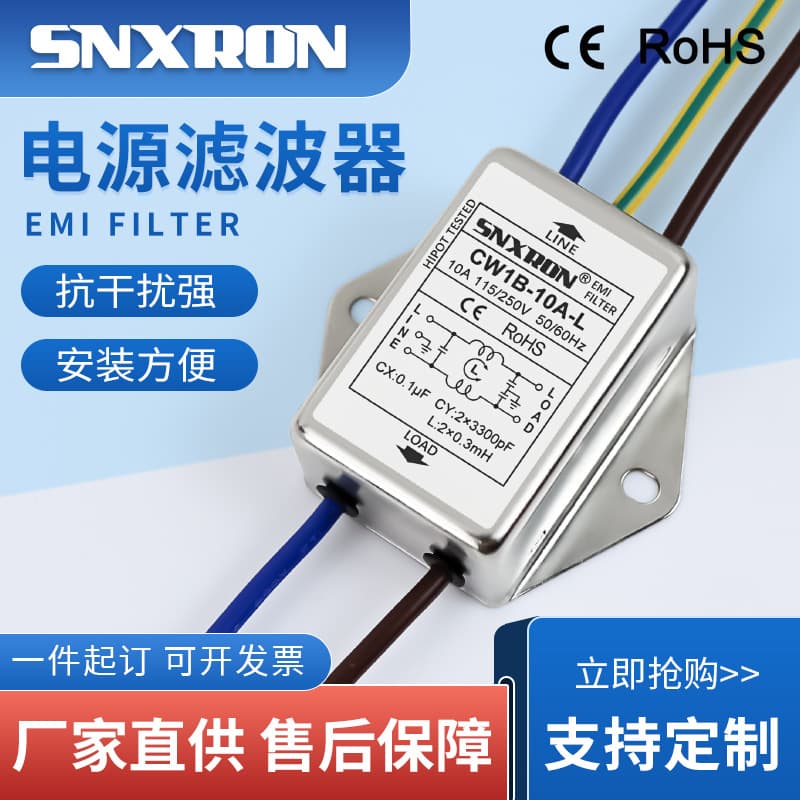 EMI Power Filter CW1B-10A-L(040) 3A6A10A Lead Type 220VAC Single-Phase AC Universal