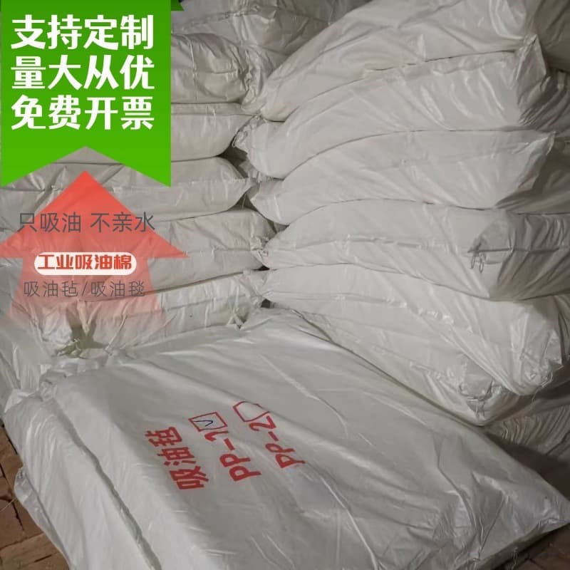 Industrial Oil Absorbent Felt Roll, Eco-Friendly PP2 Oil Absorbent Felt, Non-Woven Filter, Marine Oil Absorbent Blanket