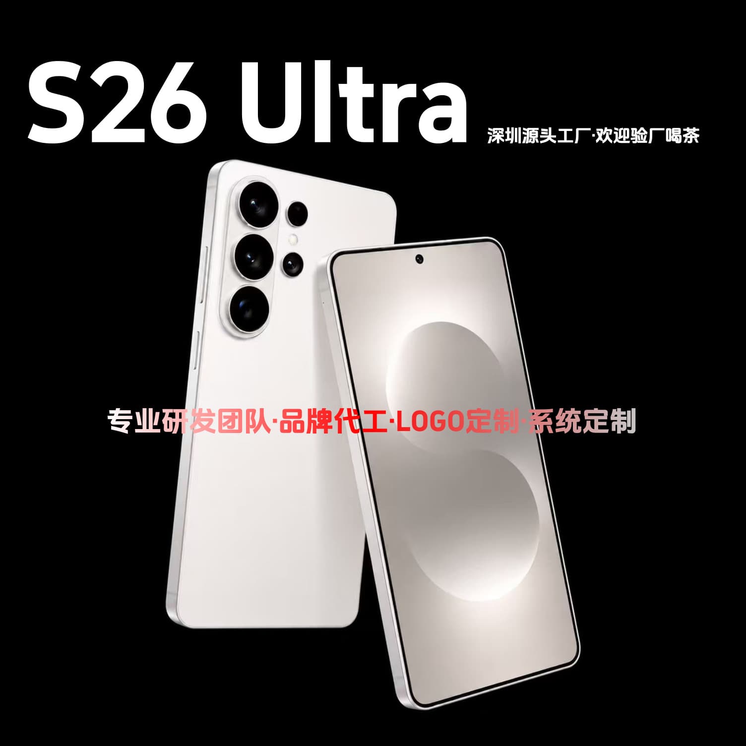 S26Ultra new cross-border smartphone exclusive for Shenzhen source factory spot wholesale AliExpress hot sale