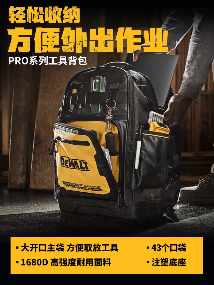 DEWALT Tool Bag Large Capacity Backpack PRO Portable Durable Multi-function Handheld Tool Backpack DWST60102