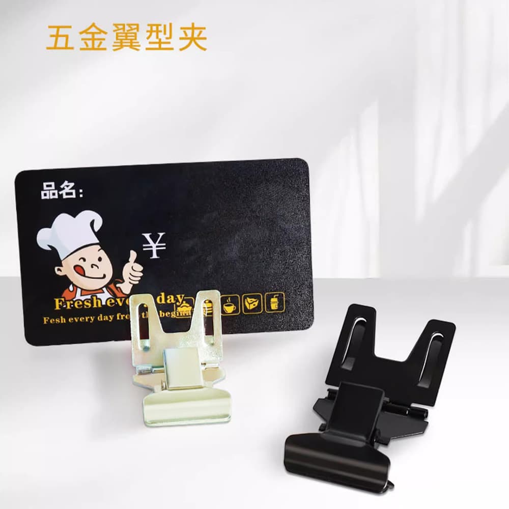 Hardware card wing clip, dessert shop price sign, baking bread label, advertising price sign clip.