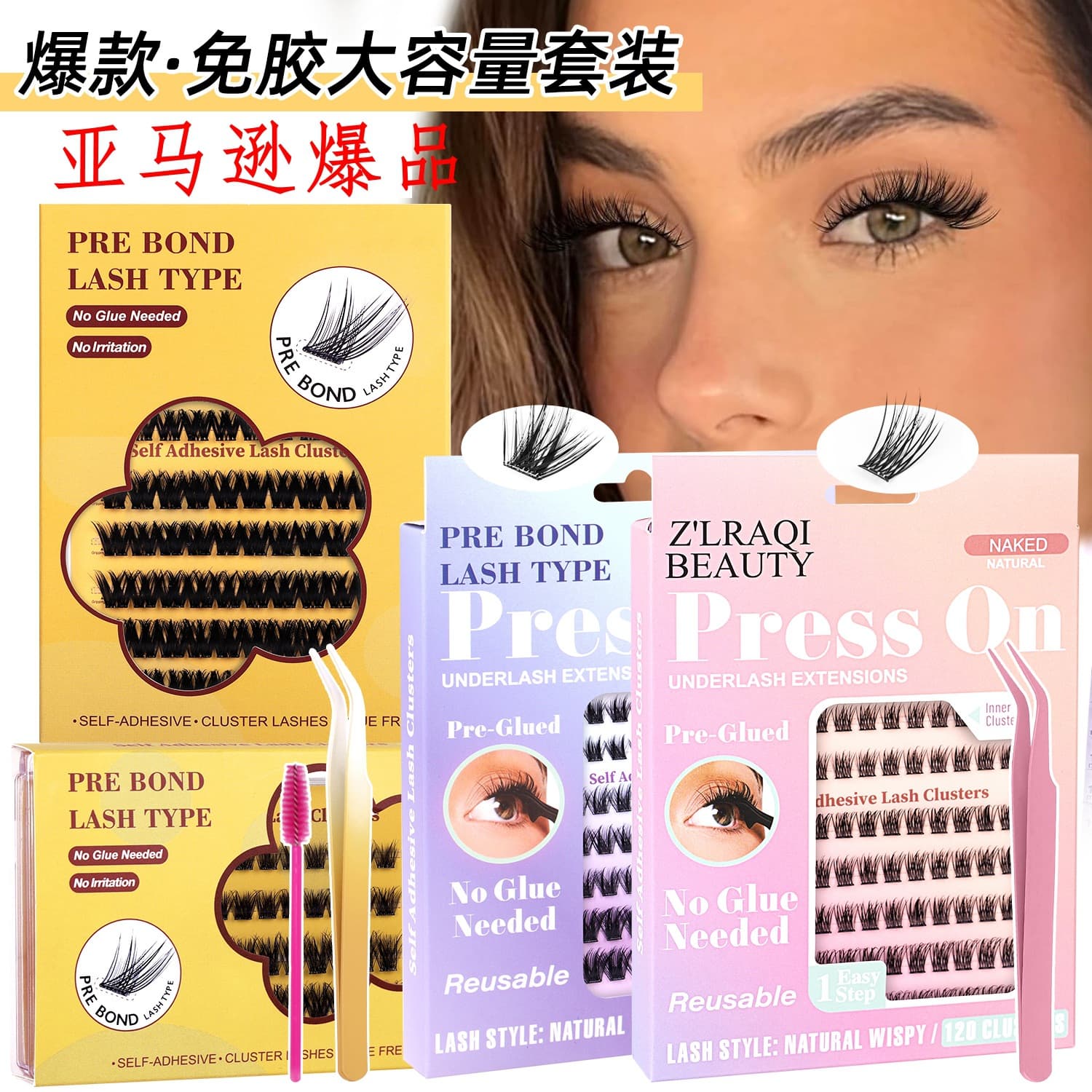 Glue-free false eyelashes European and American cross-border DIY curling thick segmented eyelashes set cluster lashes
