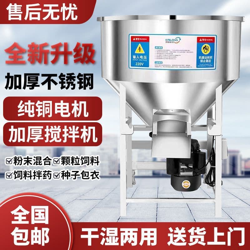 304 Stainless Steel Feed Mixer, Farm Mixing Machine, Small Feed Pellet Medicine Fertilizer Seed Coating