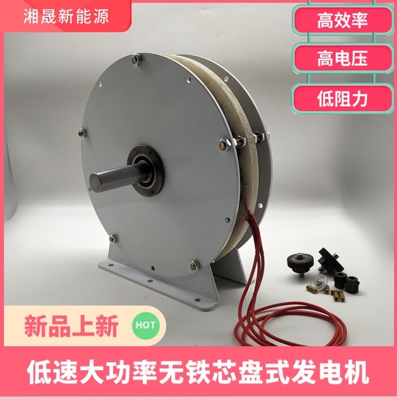 High-Power Coreless Disc Generator Permanent Magnet Low Speed Low Resistance Wind Water Free Energy