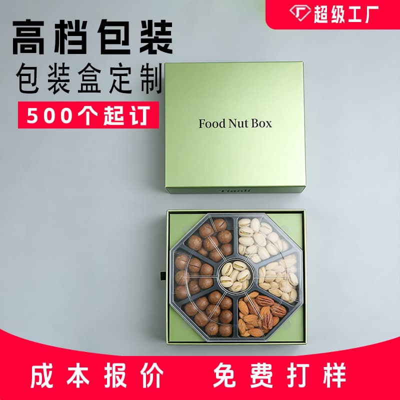 Packaging box custom gift box empty box custom heaven and earth cover gift box food chocolate box nut box customization