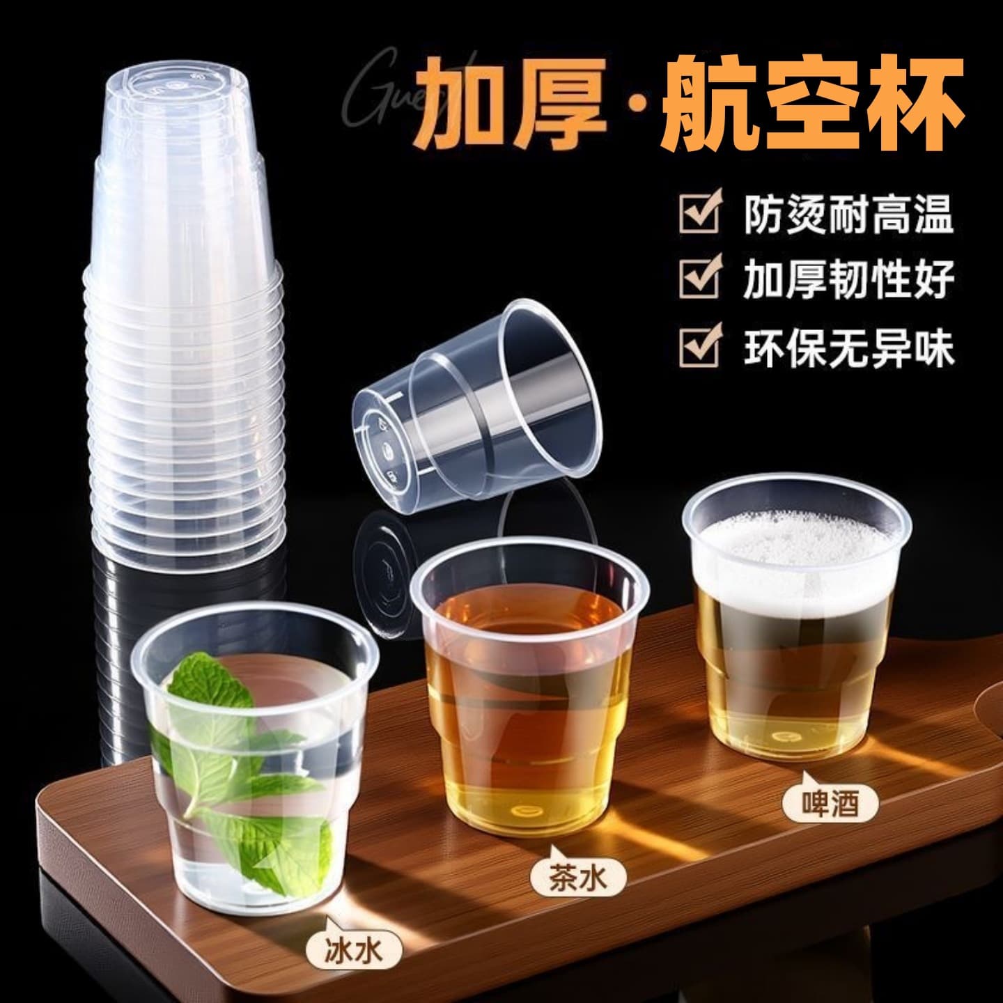 Pp Disposable Aviation Cup, High Temperature Resistant, Thickened Hard Tea Cup, Wine Cup, Step Cup, Plastic Cup for Home, Hotel, and Commercial Use