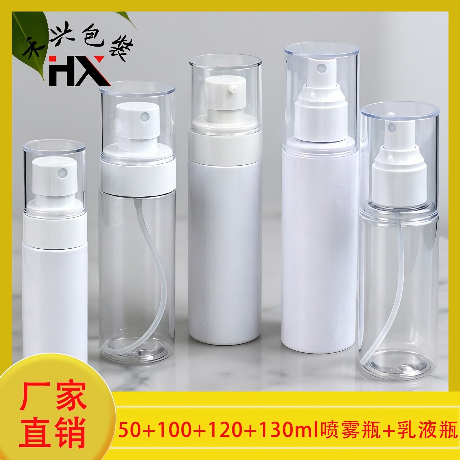 50-130ml Setting Spray Bottle PET White Lotion Bottle Double-Layer Full-Cover Bottle Toner Emulsion Cosmetic Sub-Bottle