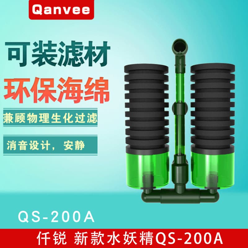 Qanvee QS Series Qianrui Water Goblin Filter Media Aquarium Equipment Biochemical Cotton Built-in Fish Tank Filter