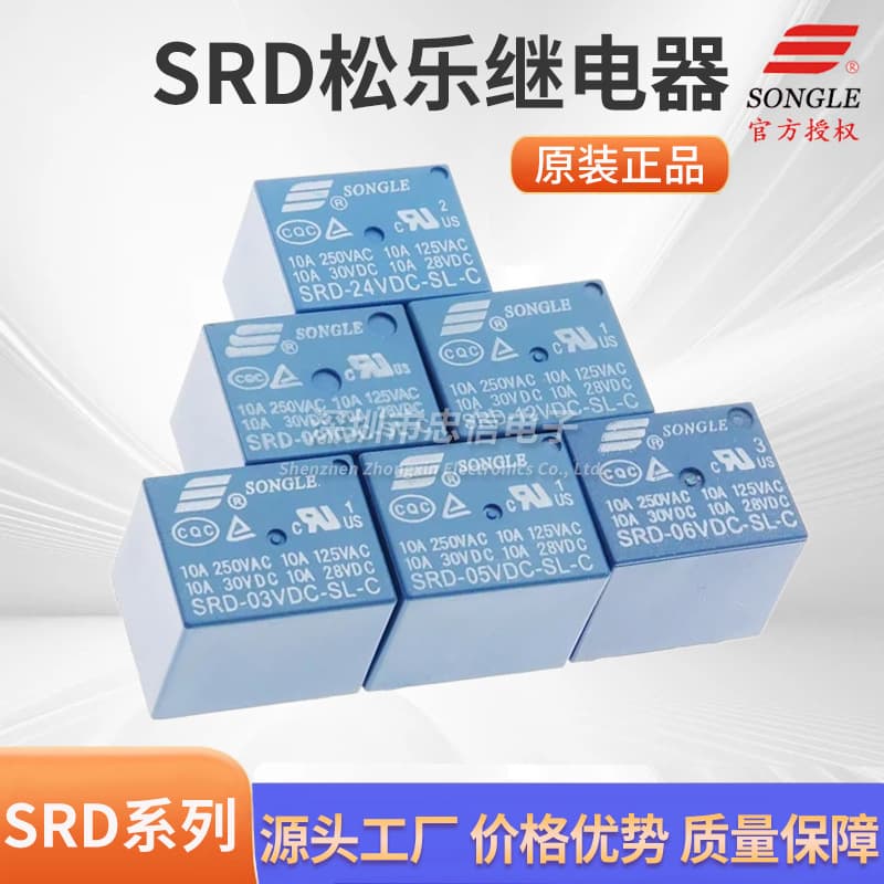 Manufacturer SRD-05VDC-SL-C SRD-12VDC-SL-C SRD-24VDC-SL-C Songle Relay