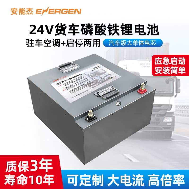 24V350A Lithium Iron Phosphate Battery for RV Truck Parking Air Conditioner, High Rate, Amazon Emergency Start-Up