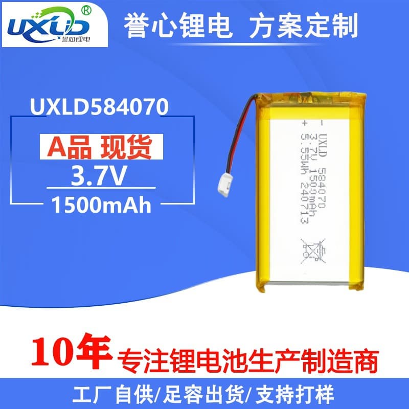 Polymer Lithium Battery 584070 454070 for Remote Control, Dog Training Collar, Beauty Device, Customizable 3.7V A-Grade Battery