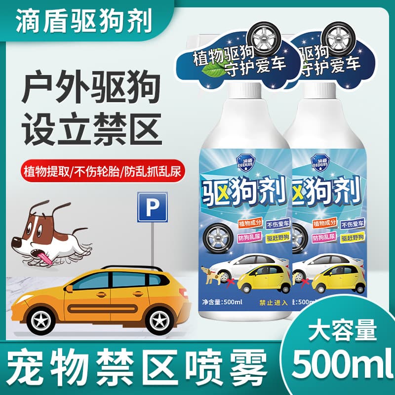[Factory Direct] Pet Repellent Spray for Cats and Dogs - Keep Pets Away from Restricted Areas, Prevent Urination and Chewing